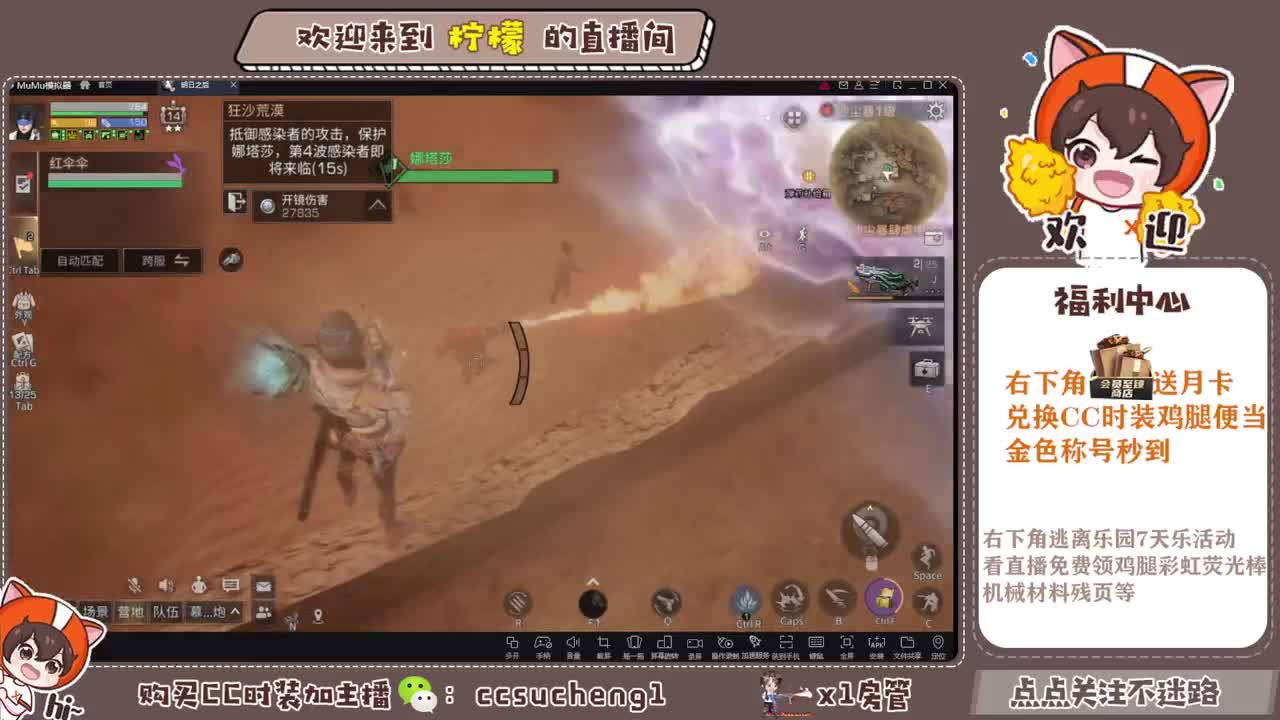 看直播免费领鸡腿配件 第2段