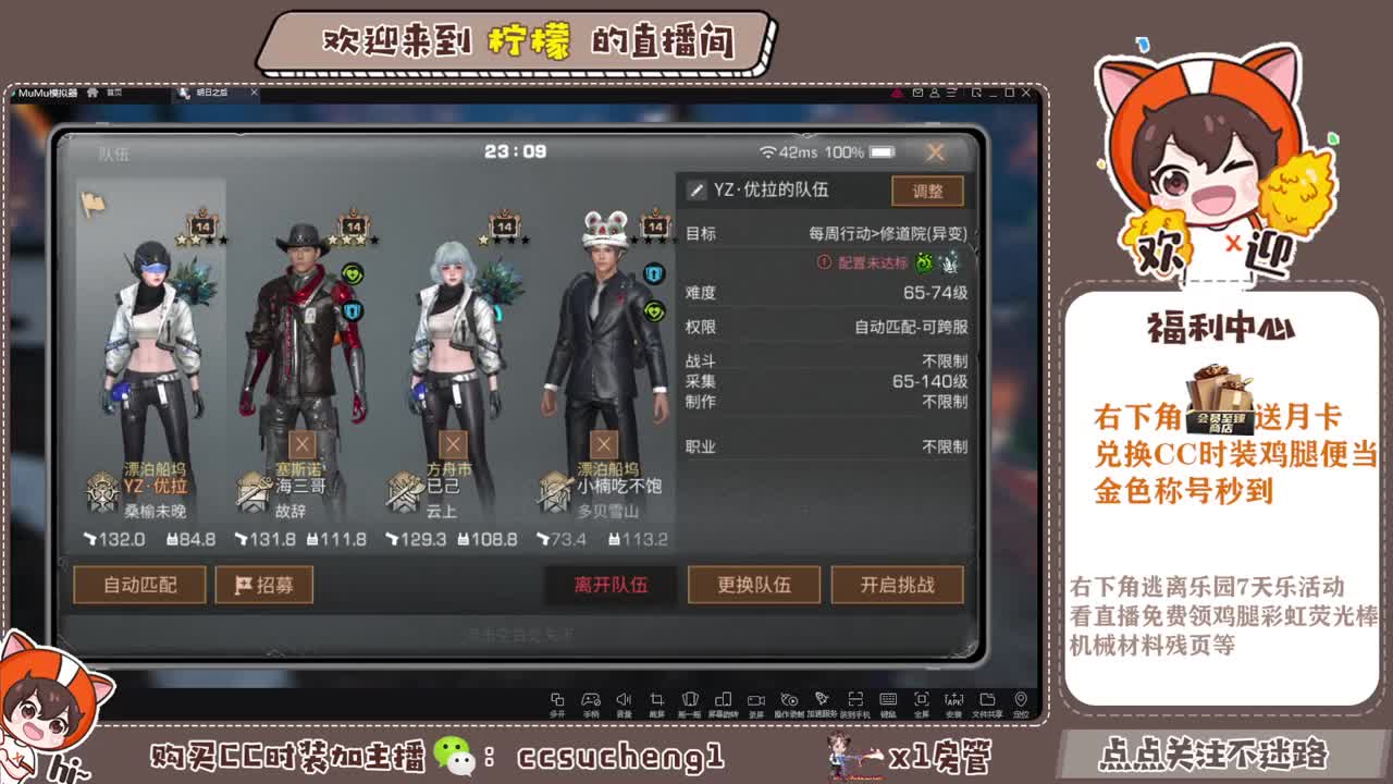 看直播免费领鸡腿配件 第3段