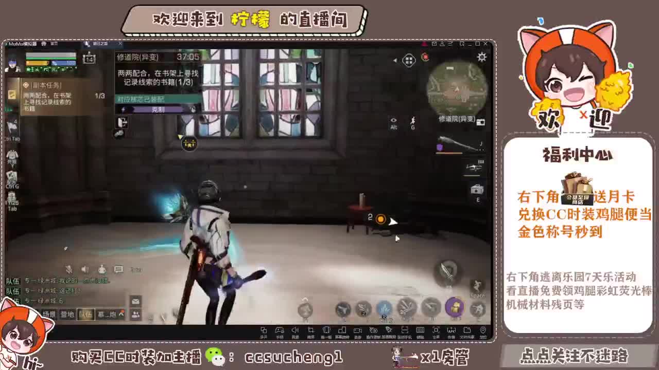 看直播免费领鸡腿配件 第4段