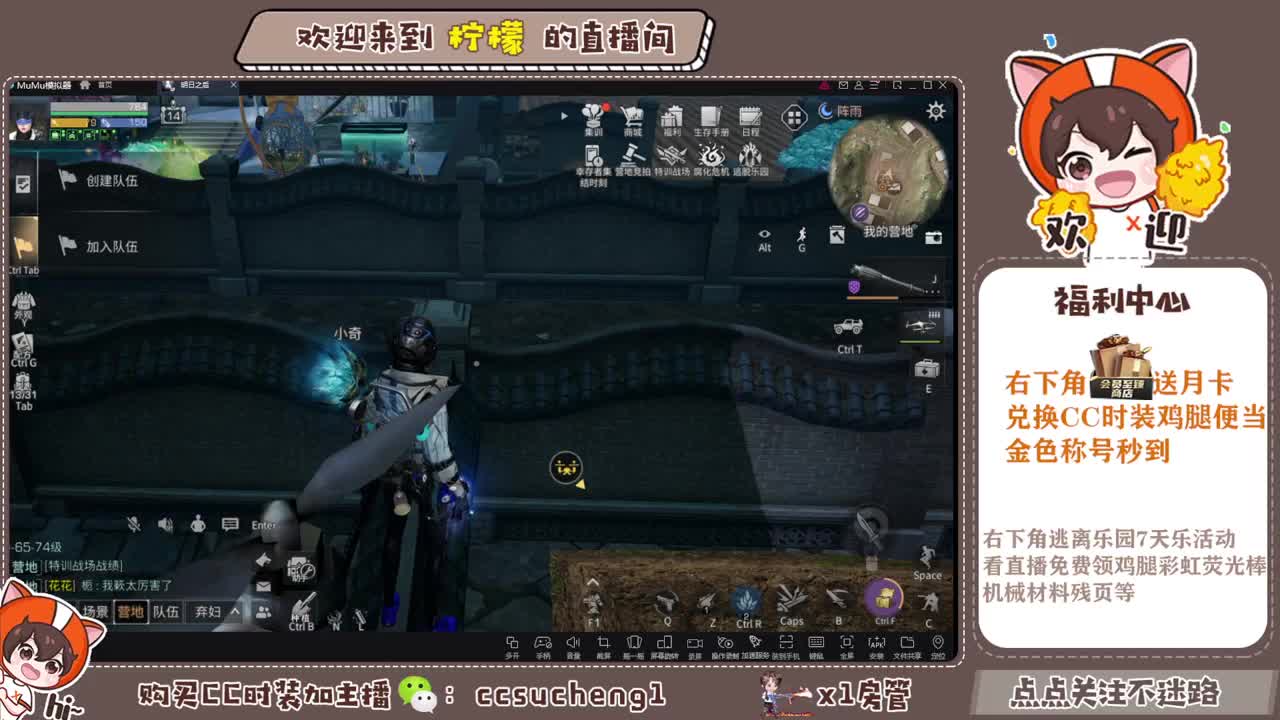 看直播免费领鸡腿配件 第5段