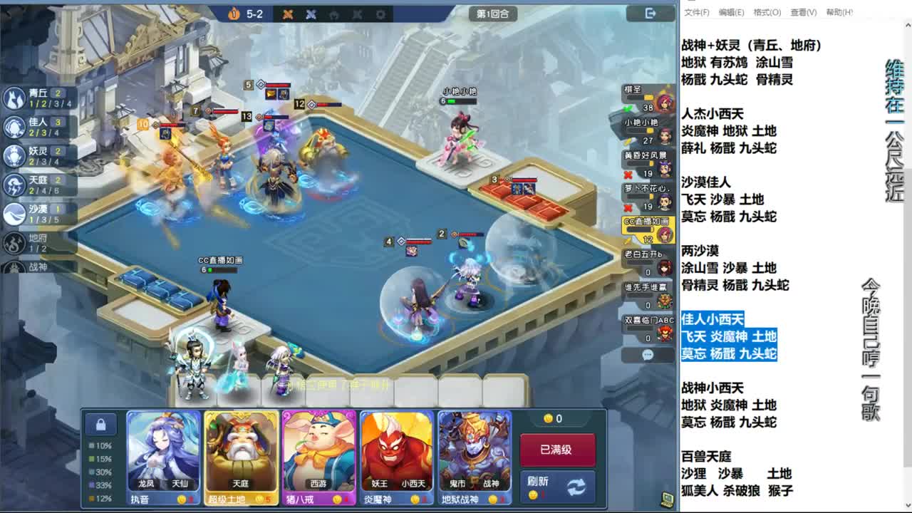 自走棋新赛季正式冲分 第2段