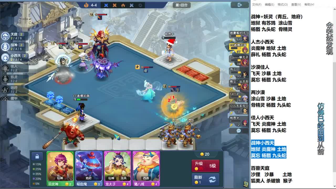 自走棋新赛季正式冲分 第3段