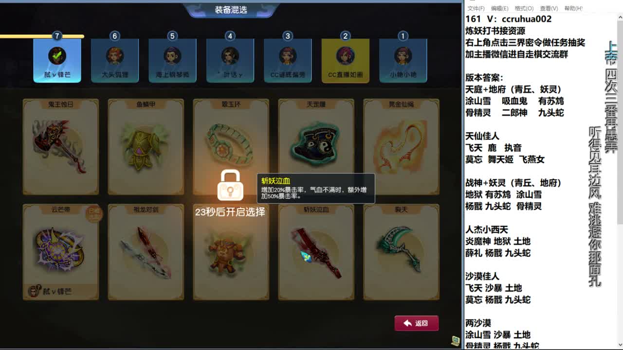 自走棋新赛季正式冲分 第6段