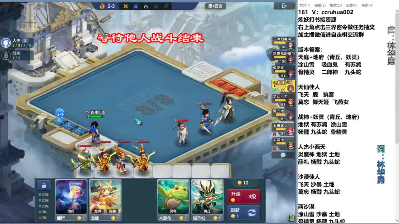 自走棋新赛季正式冲分 第7段