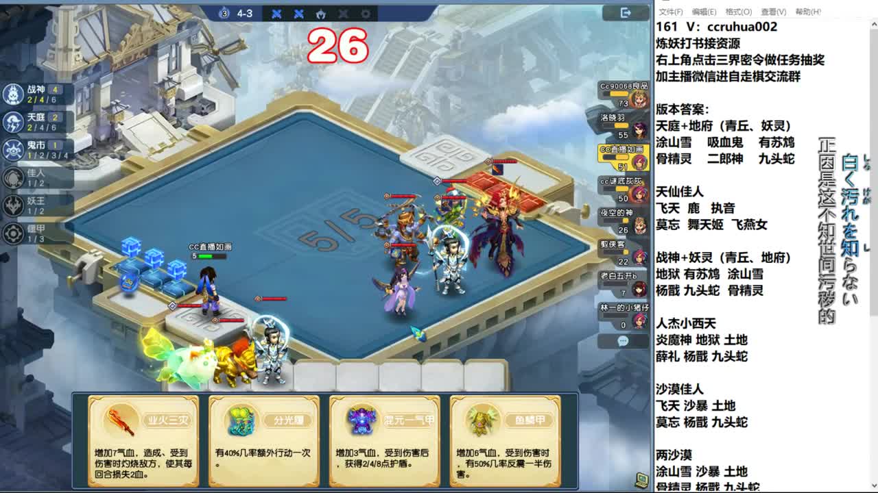 自走棋新赛季正式冲分 第8段