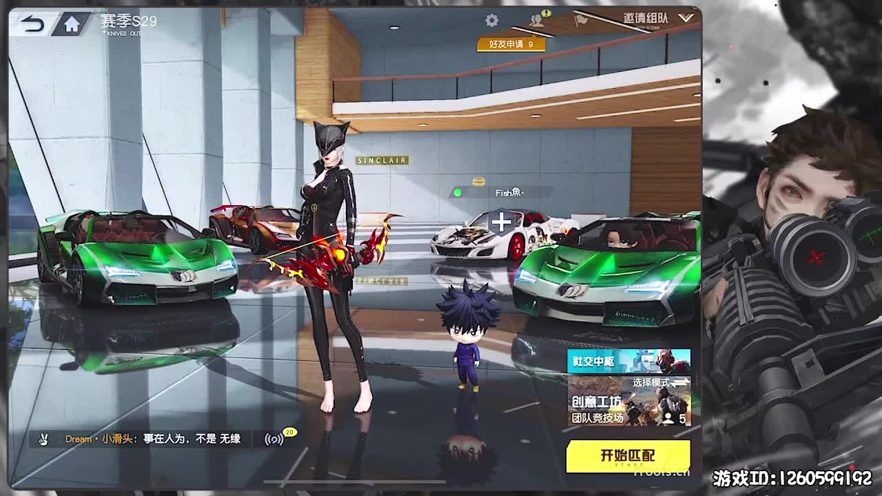 无则加勉 第7段