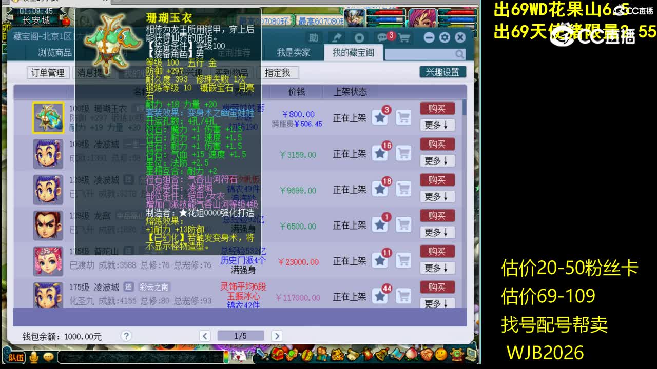 【主播点评】珊瑚玉衣