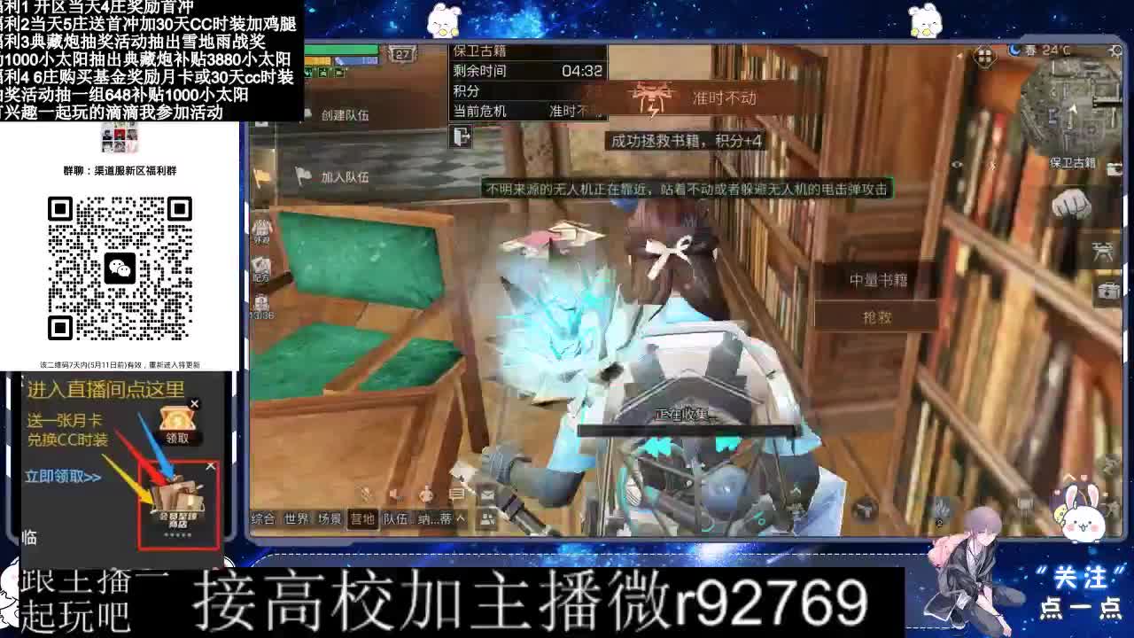 30兑换CC时装鸡腿 第7段