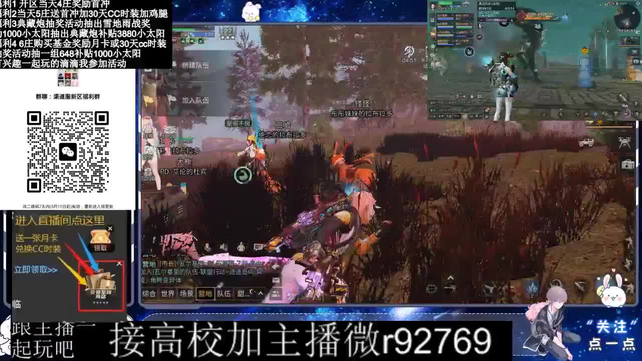 30兑换CC时装鸡腿 第8段