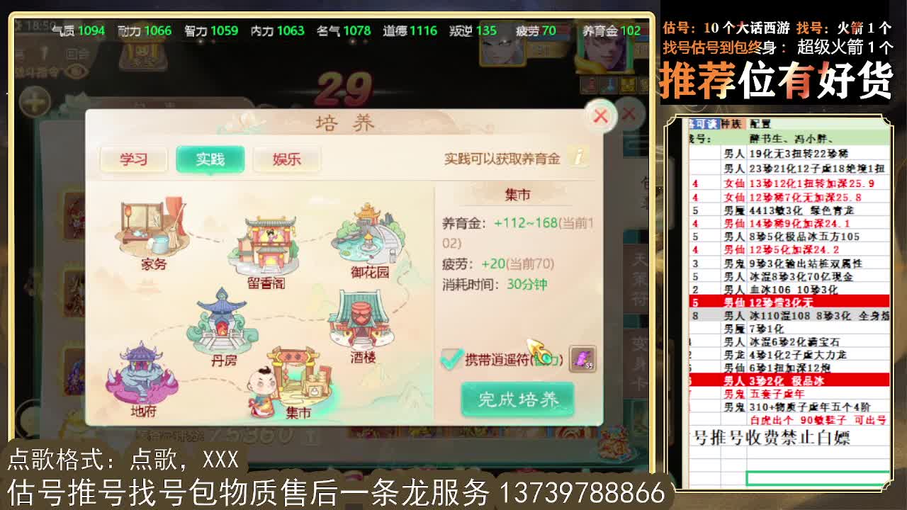 第一估价出号师 接全区东西摆价 第1段