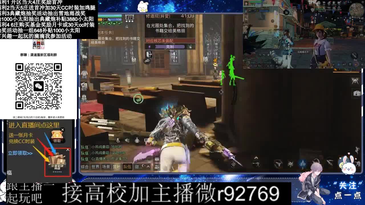 30兑换CC时装鸡腿 第9段