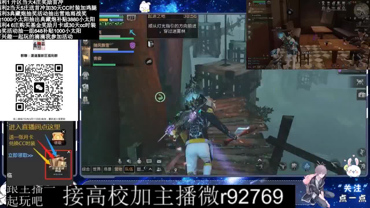 30兑换CC时装鸡腿 第10段