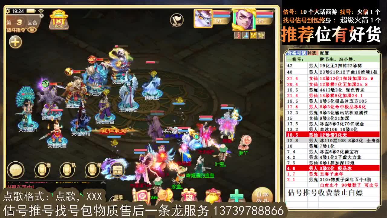 第一估价出号师 接全区东西摆价 第2段