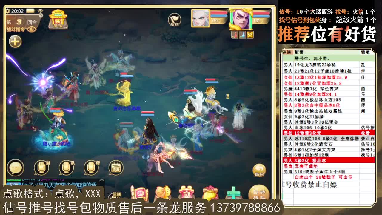 第一估价出号师 接全区东西摆价 第3段