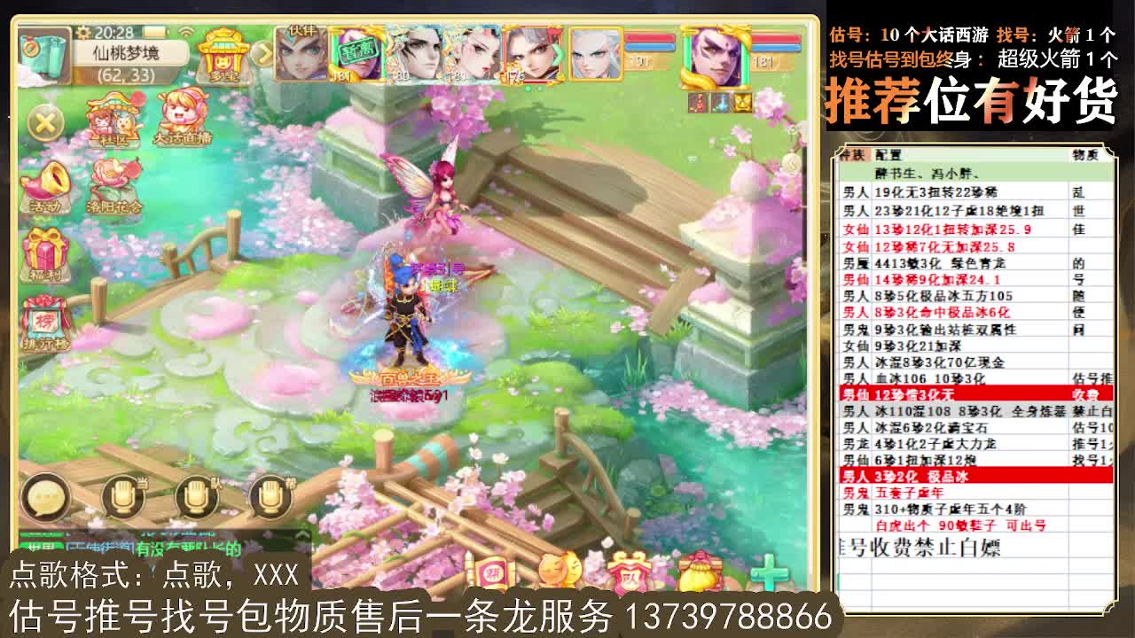 第一估价出号师 接全区东西摆价 第4段
