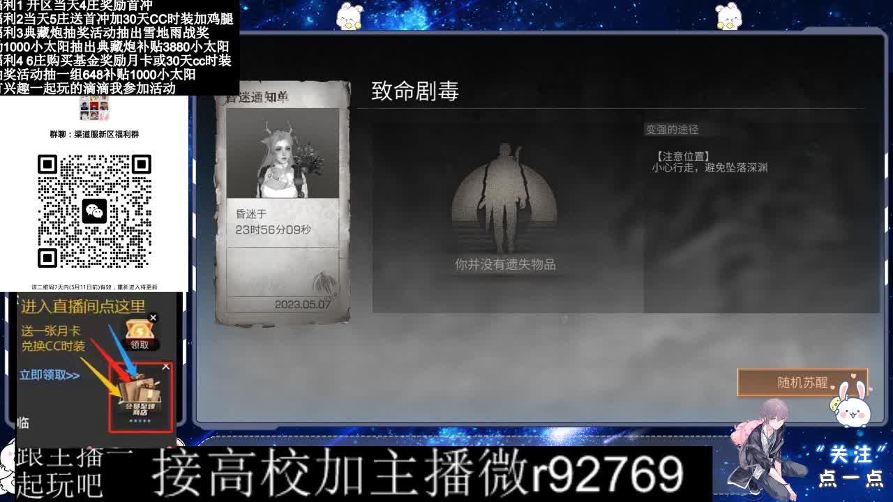 30兑换CC时装鸡腿 第12段