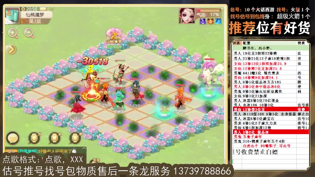 第一估价出号师 接全区东西摆价 第5段