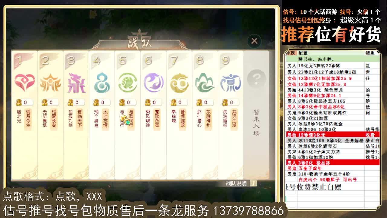 第一估价出号师 接全区东西摆价 第6段