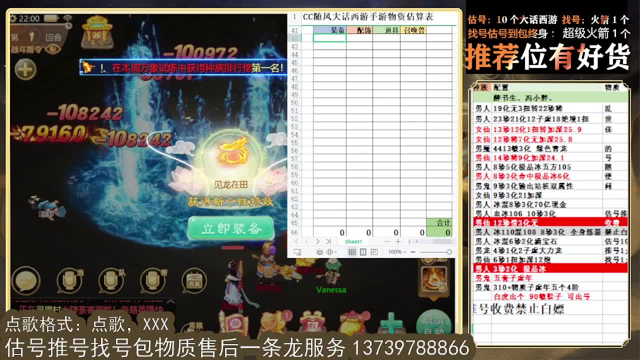 第一估价出号师 接全区东西摆价 第7段