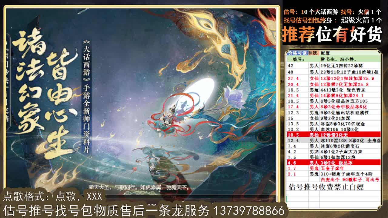 第一估价出号师 接全区东西摆价 第8段