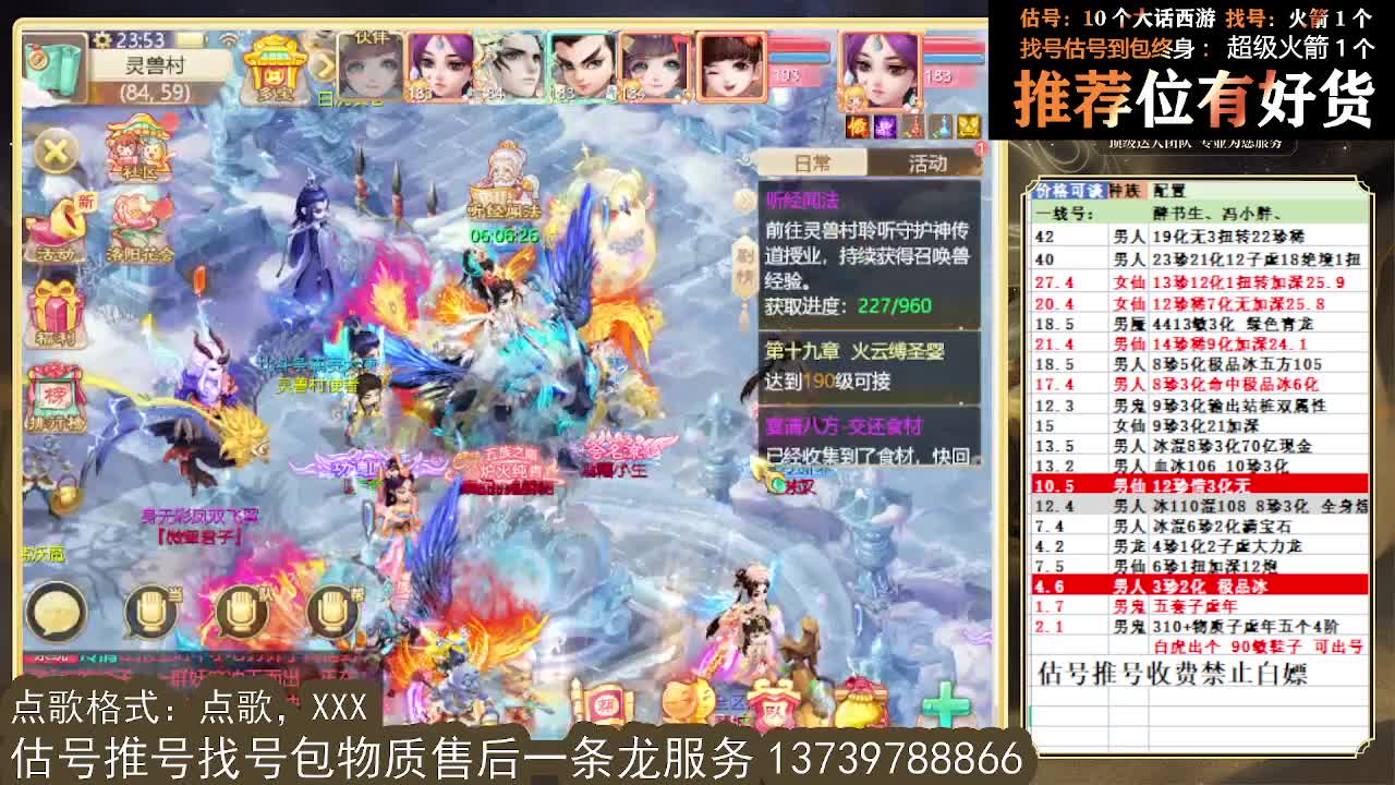 第一估价出号师 接全区东西摆价 第11段