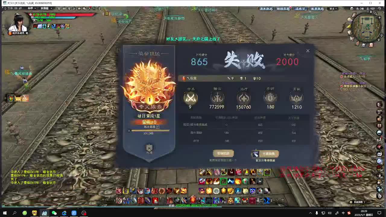 重击荒火 第2段