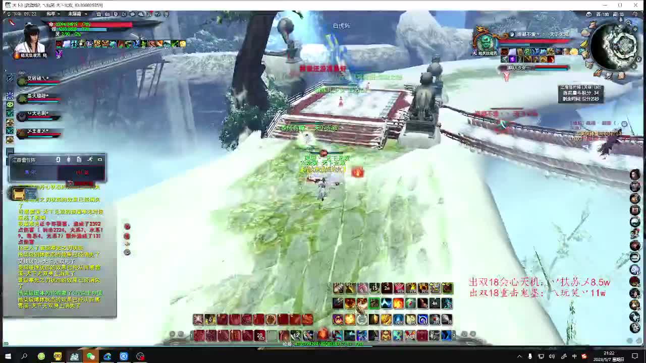 重击荒火 第3段