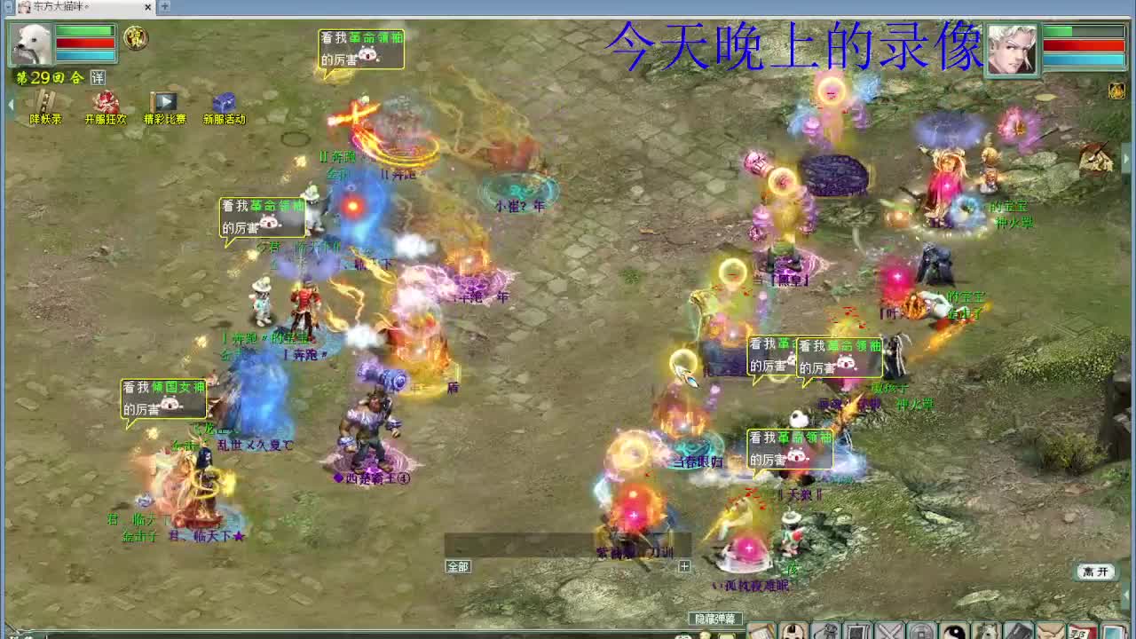 天梯 君临天下VS七煞