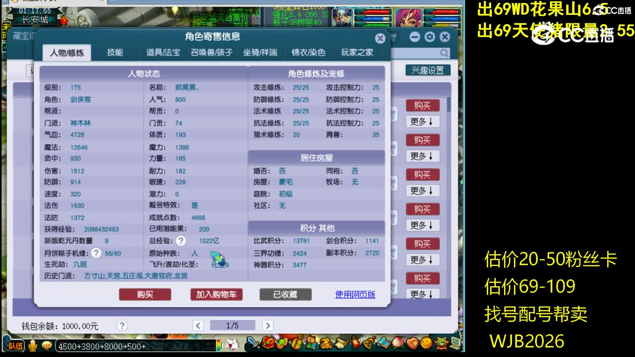 【主播点评】神木林