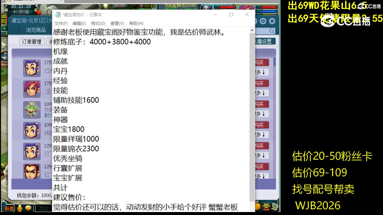 【主播点评】凌波城