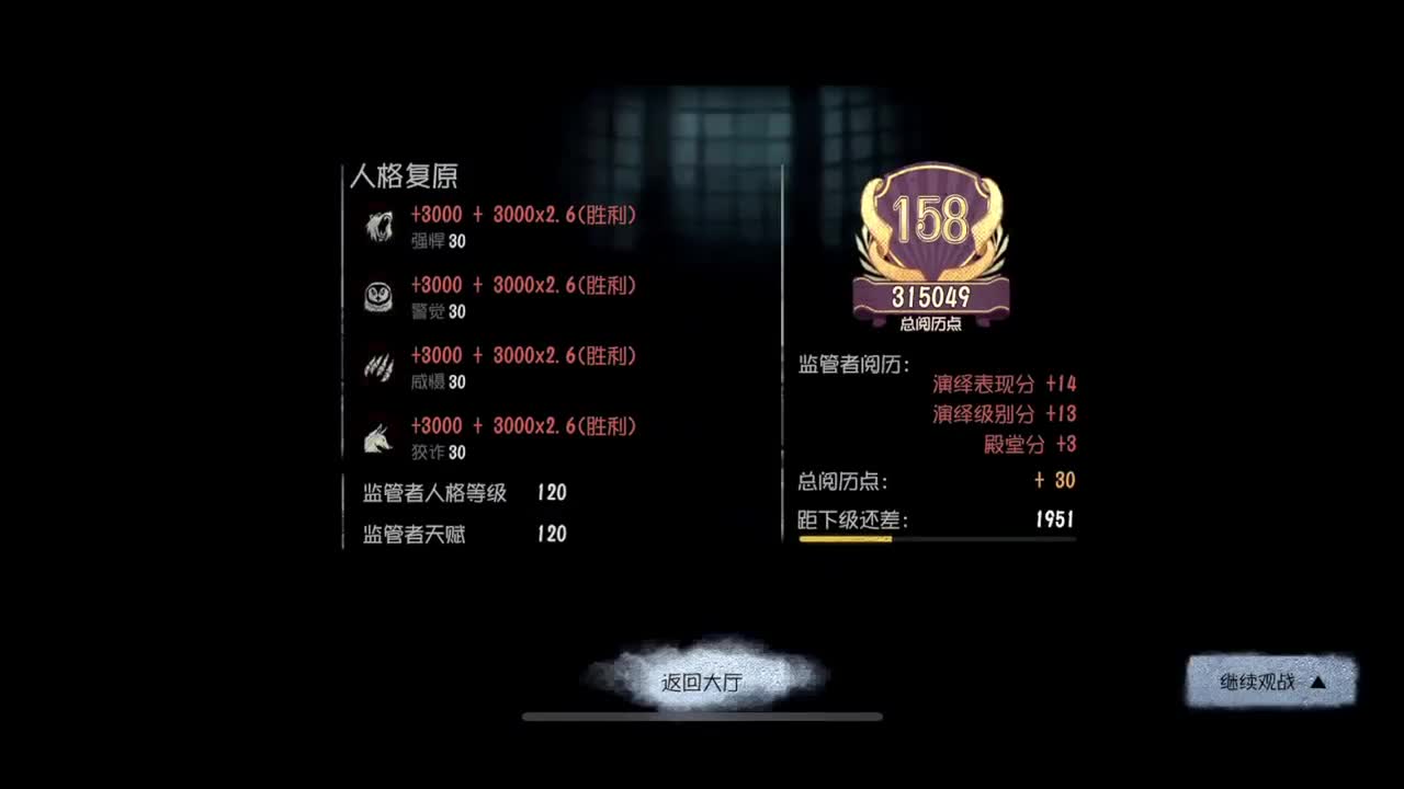 进来康康排位 第7段