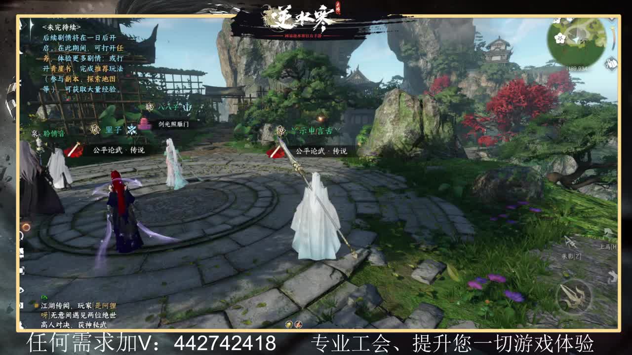 惊鸿帮派收人提升全方位体验 第1段