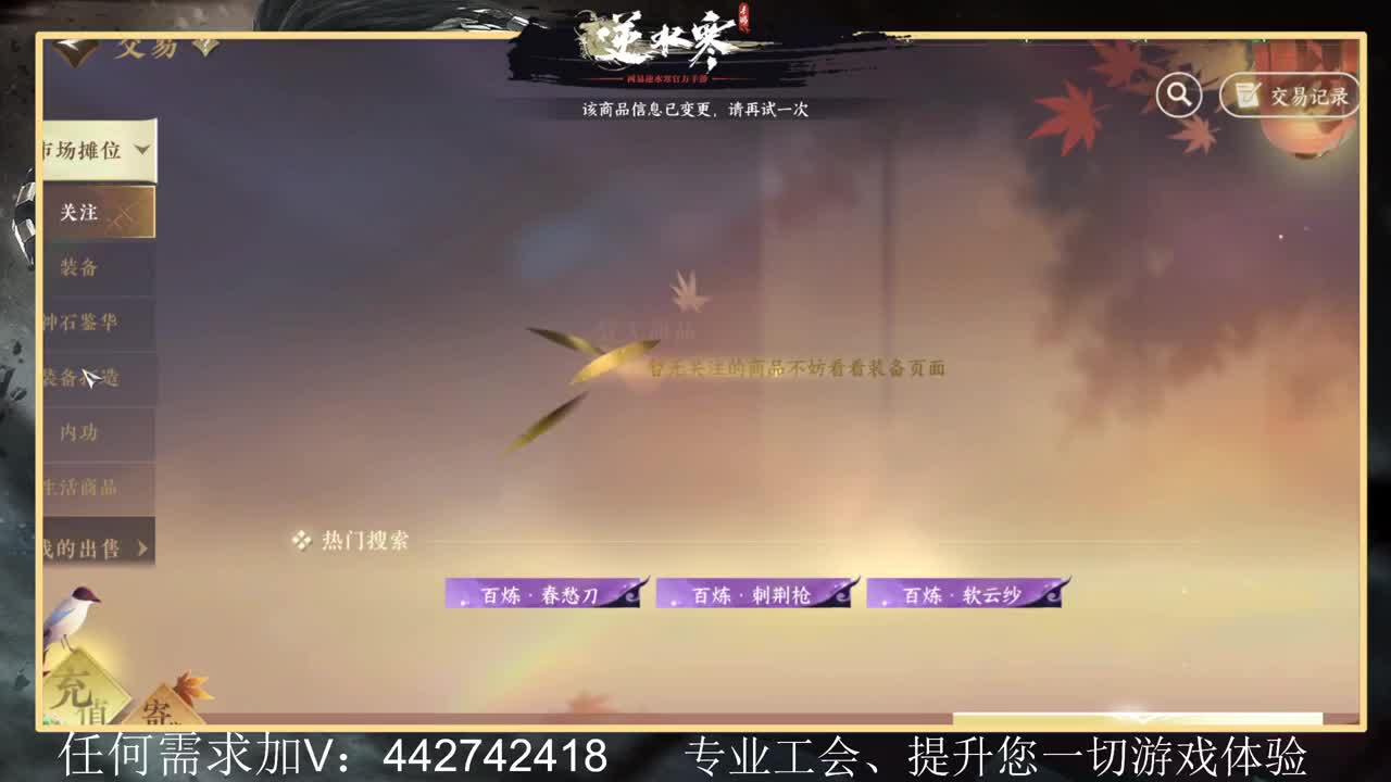 惊鸿帮派收人提升全方位体验 第2段