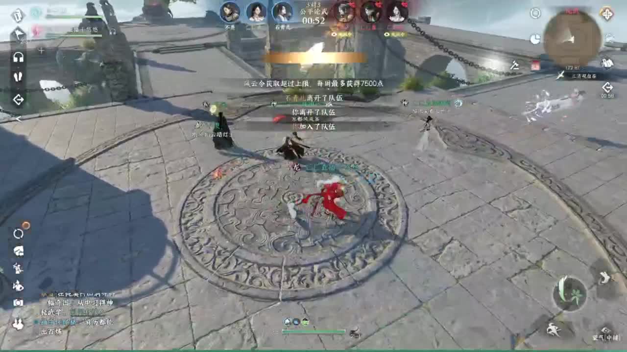 声优姐姐唠嗑式体验逆水寒 第6段