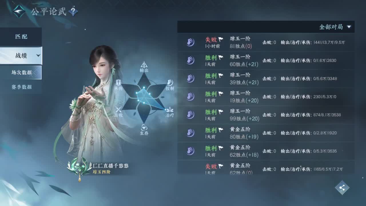 声优姐姐唠嗑式体验逆水寒 第7段