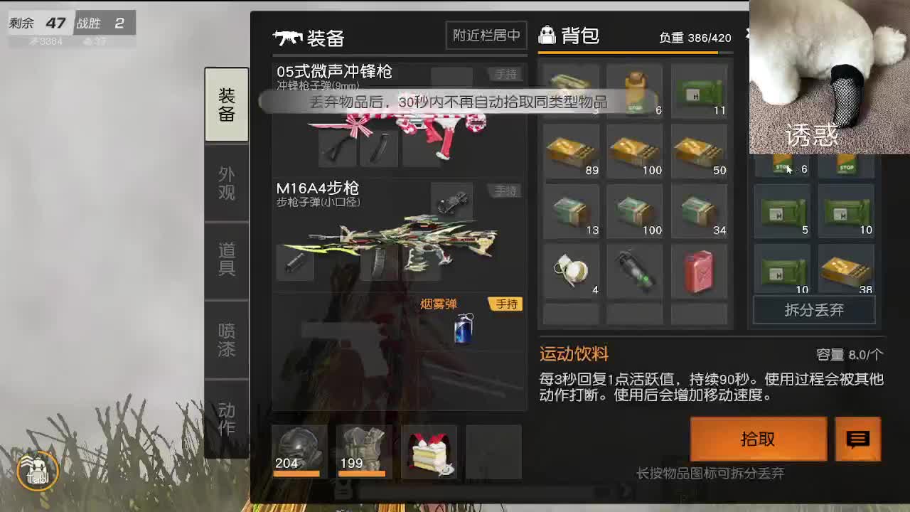 小众喜好 第5段