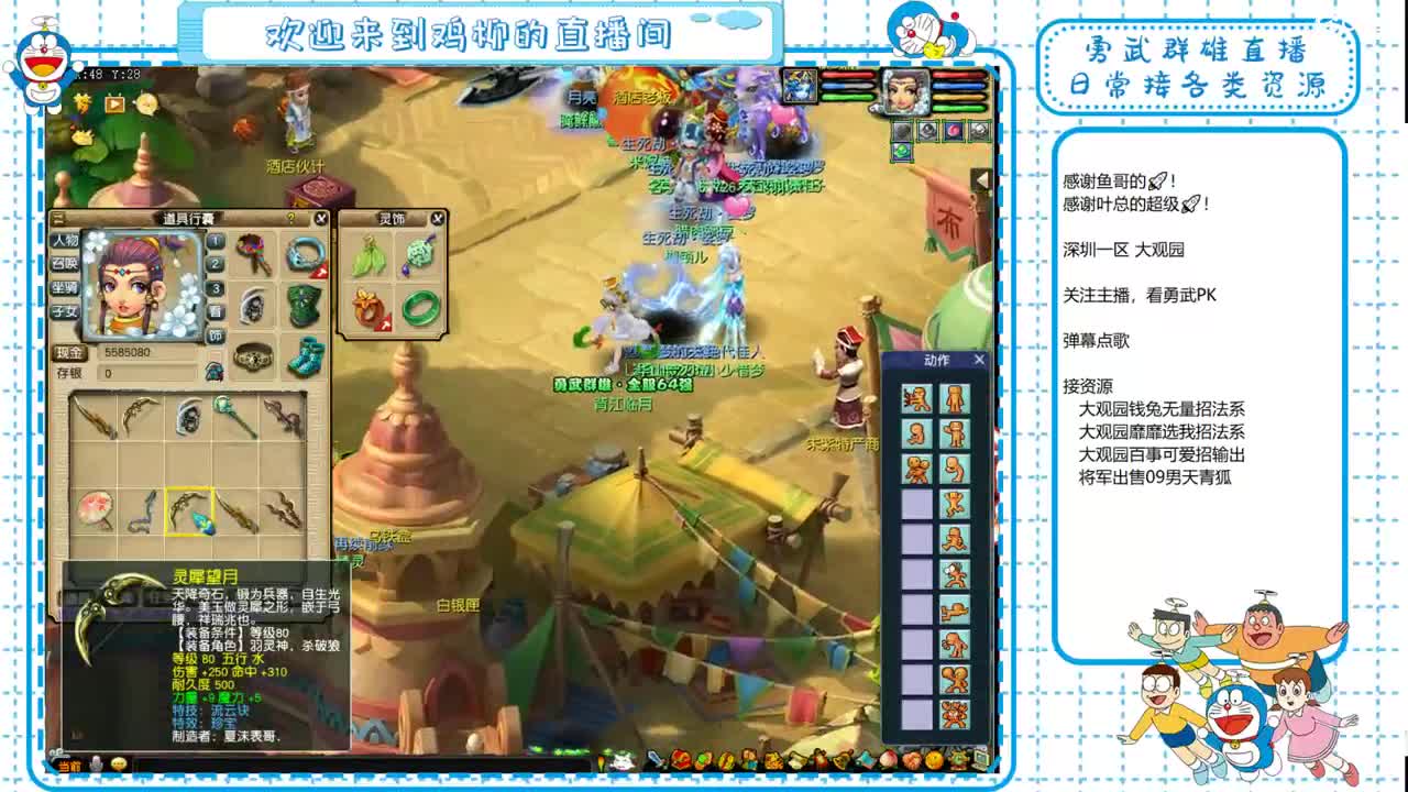 大观园勇武！7080鉴定！ 第2段