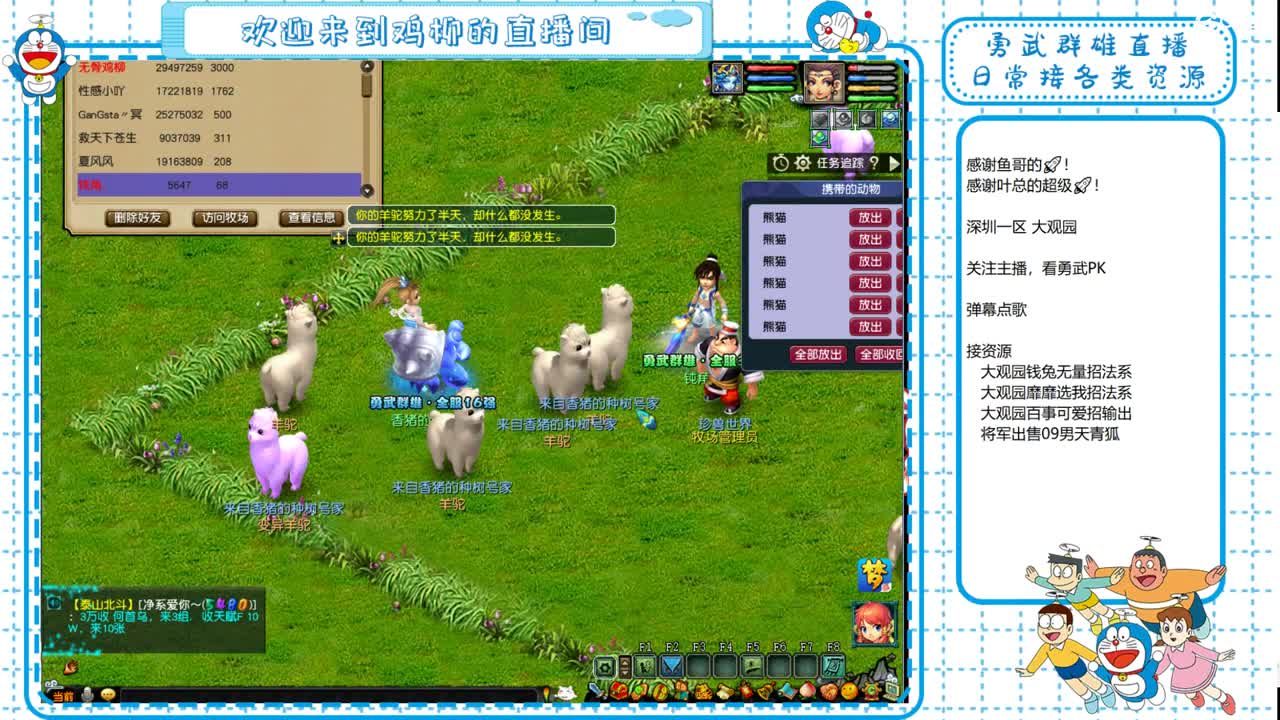 大观园勇武！7080鉴定！ 第3段
