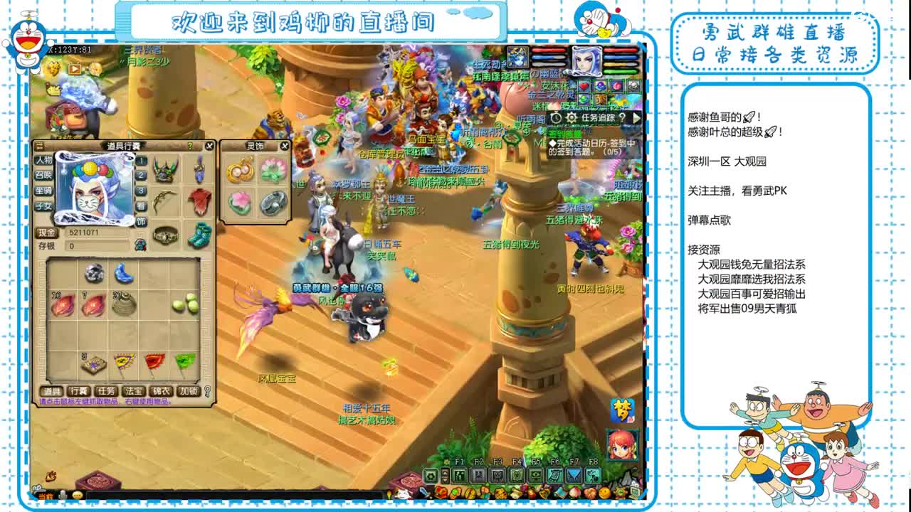 大观园勇武！7080鉴定！ 第4段