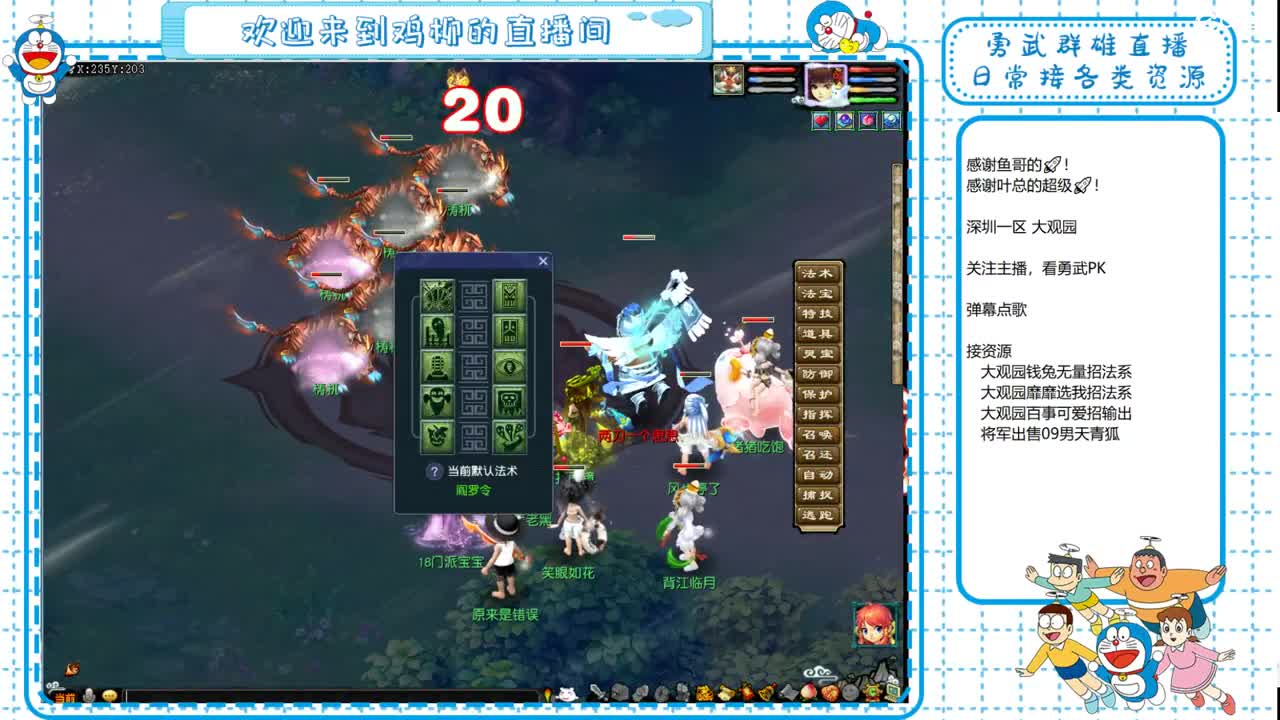 大观园勇武！7080鉴定！ 第5段