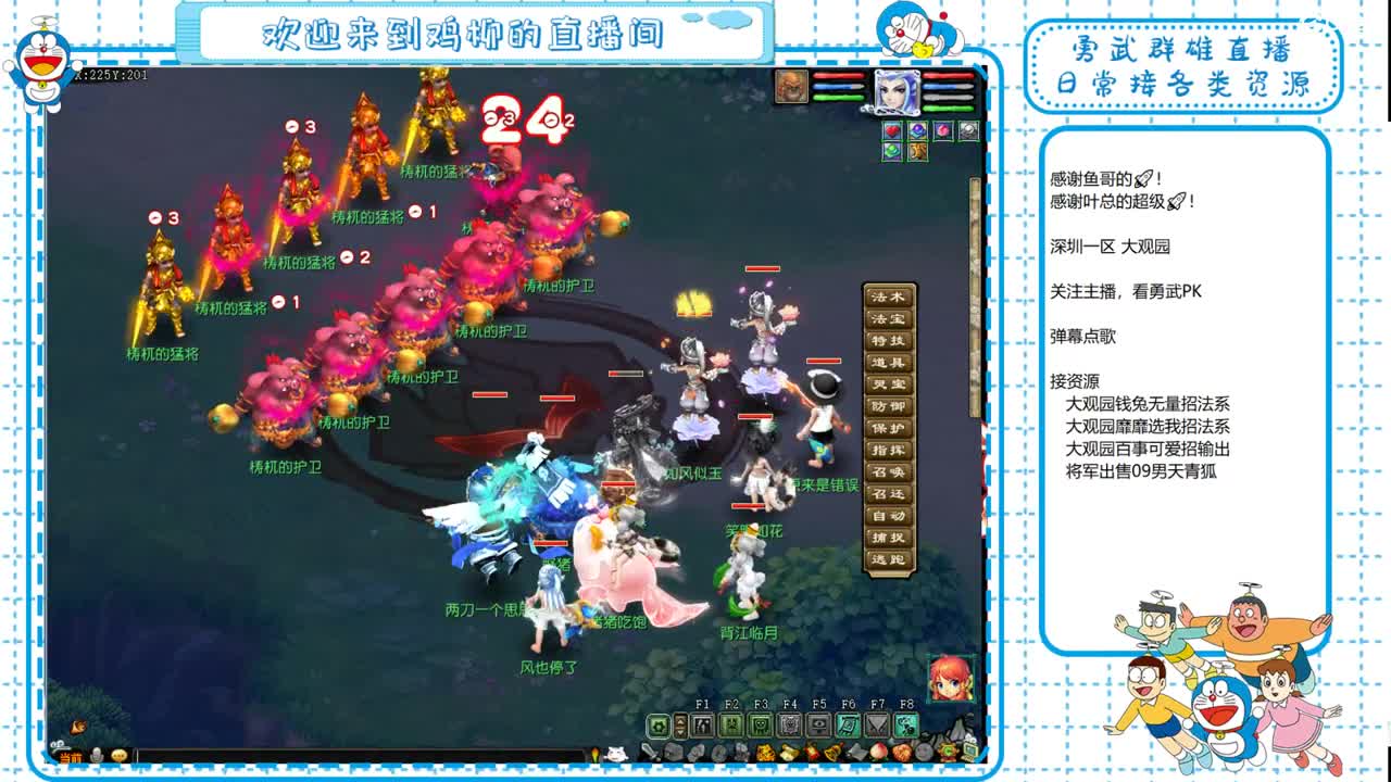 大观园勇武！7080鉴定！ 第6段