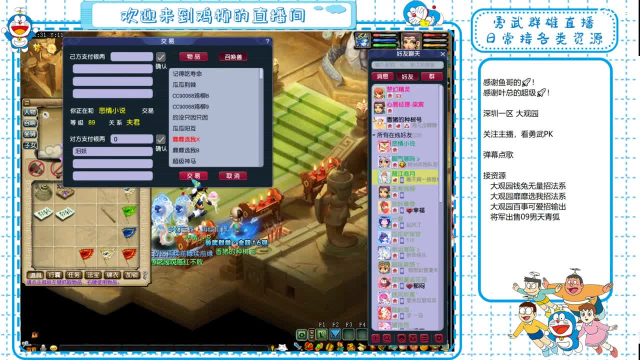 大观园勇武！7080鉴定！ 第7段