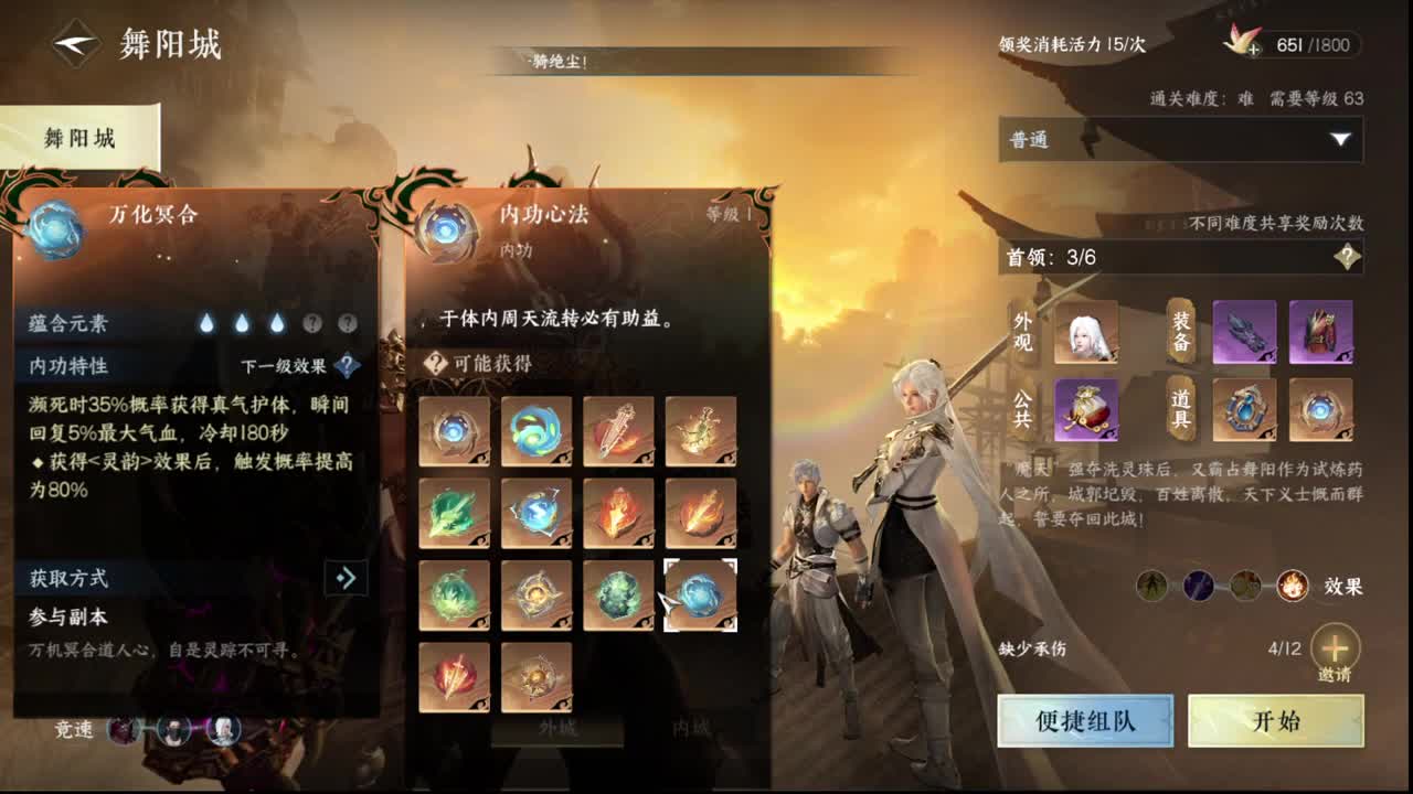 粉丝少 好下手 第12段
