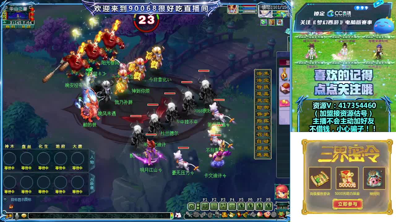 华山国标打一切！争取全服榜一 第2段