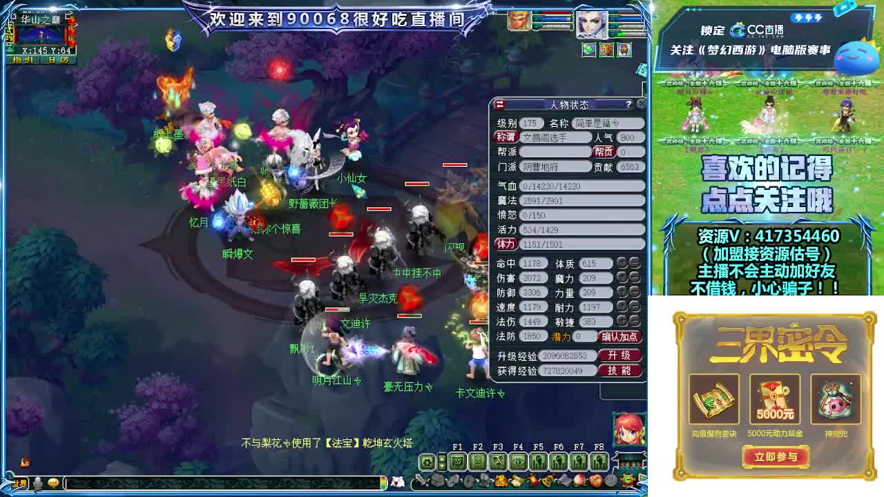 华山国标打一切！争取全服榜一 第3段