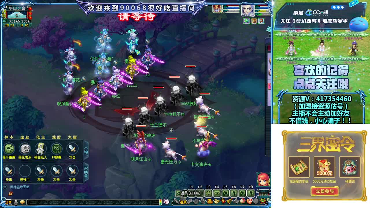 华山国标打一切！争取全服榜一 第5段