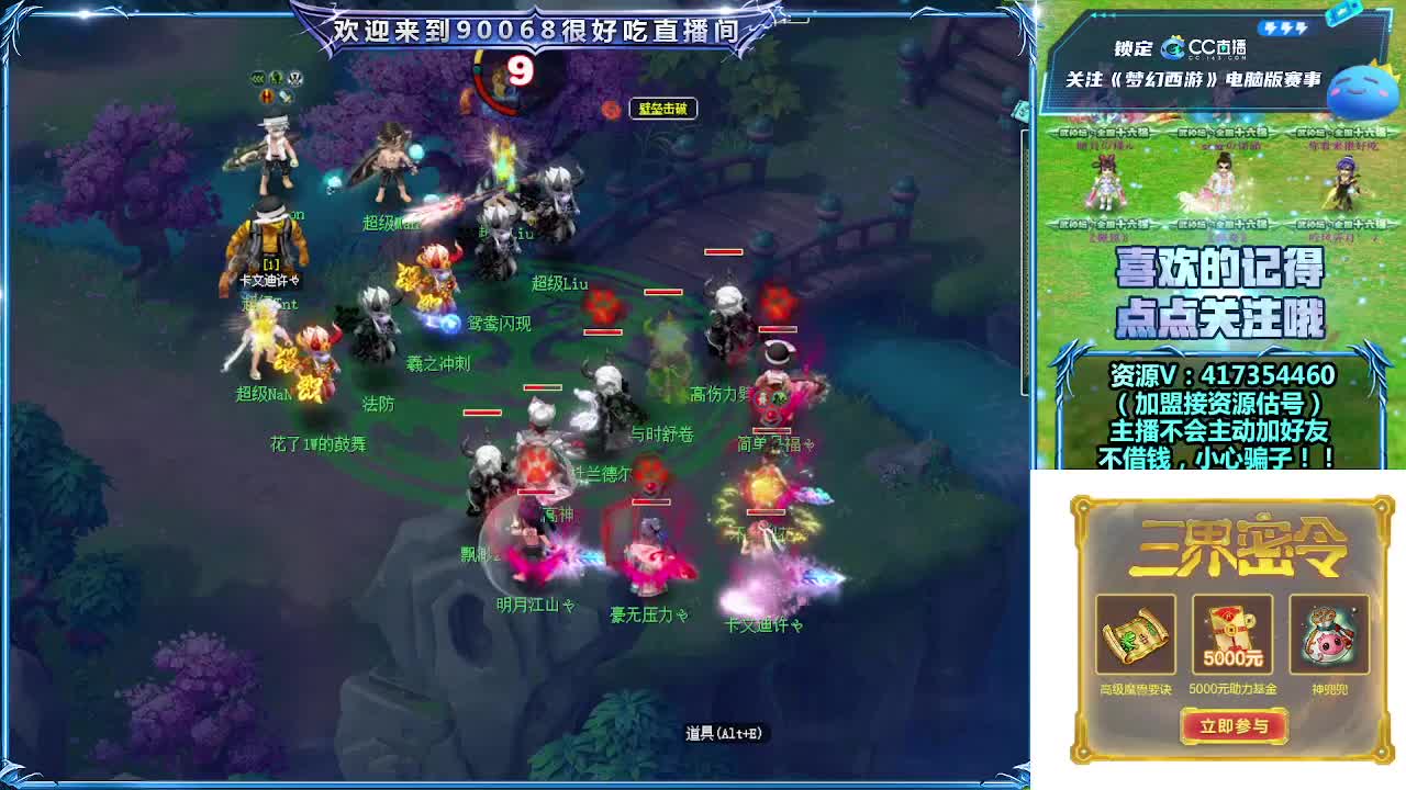 华山国标打一切！争取全服榜一 第6段