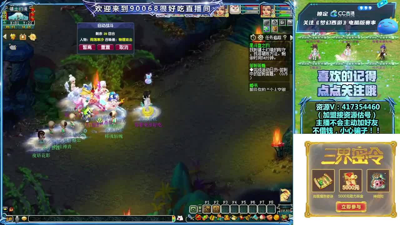 华山国标打一切！争取全服榜一 第7段