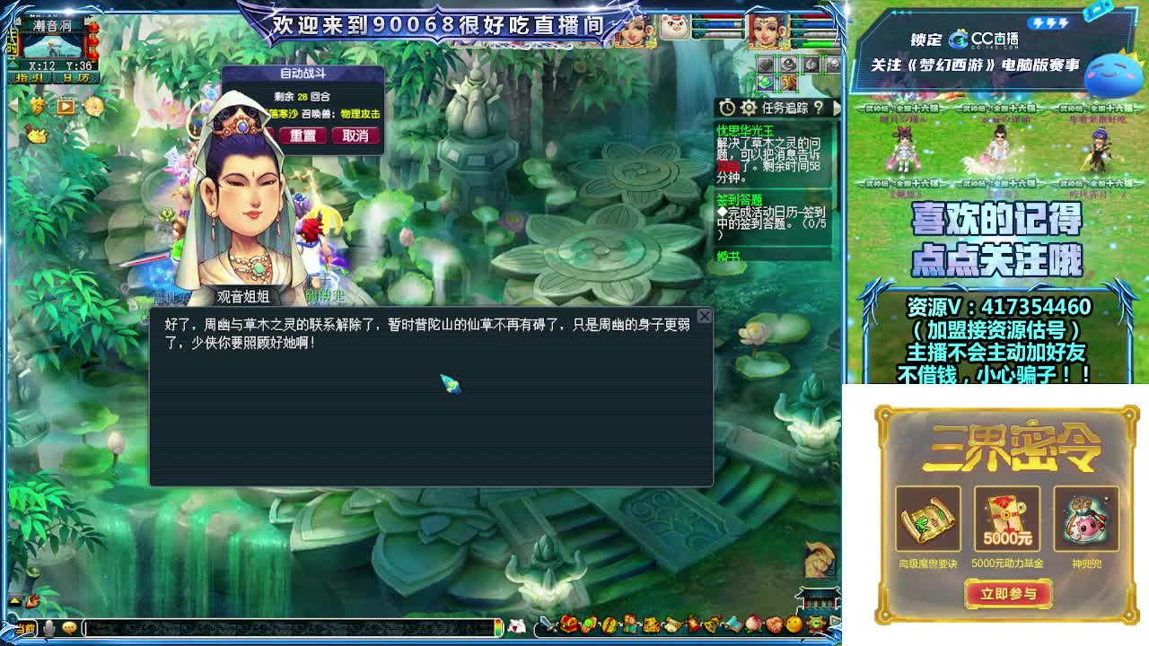 华山国标打一切！争取全服榜一 第9段