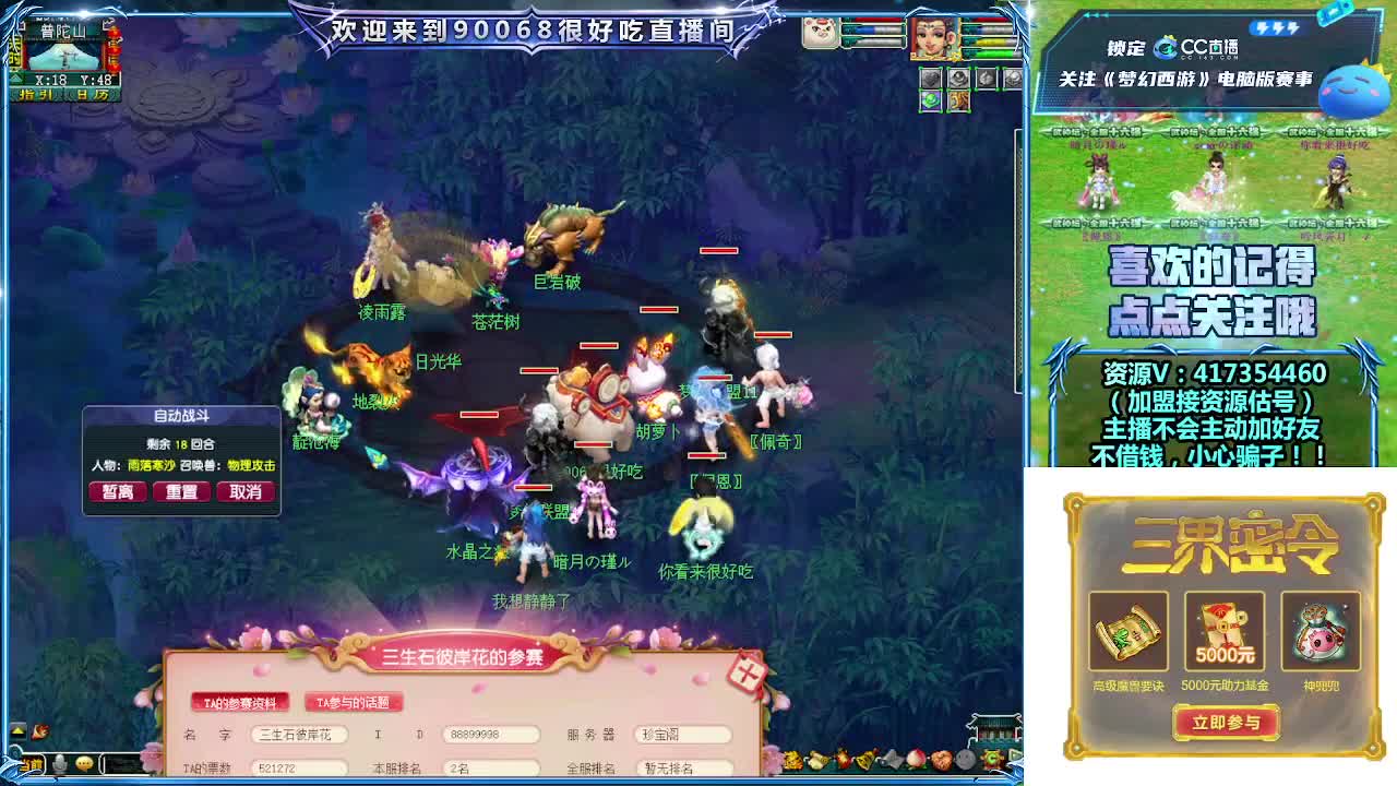 华山国标打一切！争取全服榜一 第10段